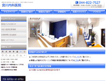 Tablet Screenshot of m-naika.com